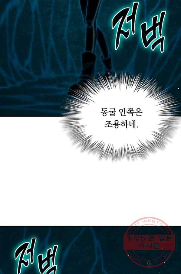 SSS급으로는 부족했다 58화 40