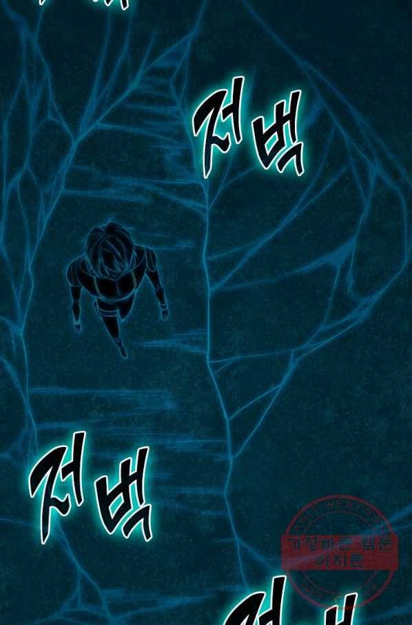 SSS급으로는 부족했다 58화 41