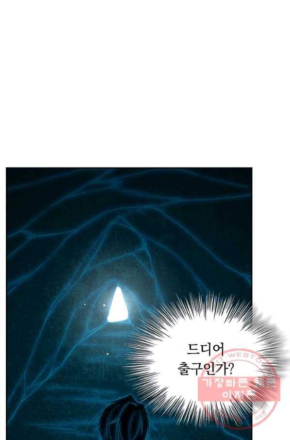 SSS급으로는 부족했다 58화 43