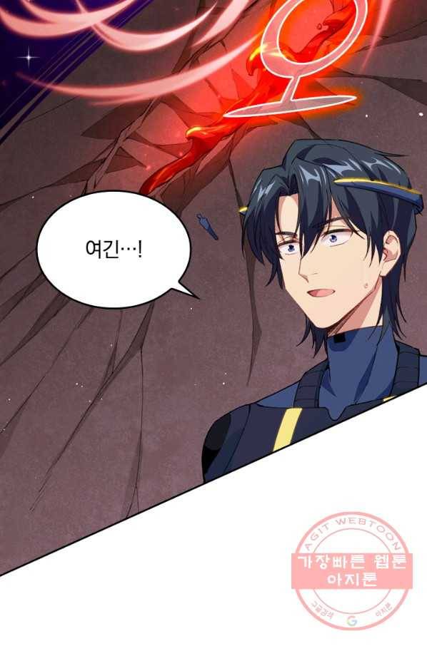 SSS급으로는 부족했다 58화 47