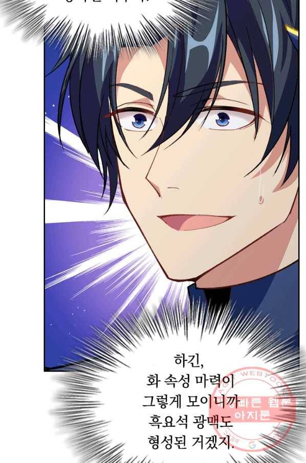 SSS급으로는 부족했다 58화 50
