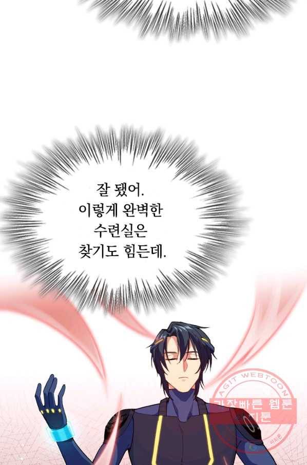 SSS급으로는 부족했다 58화 51