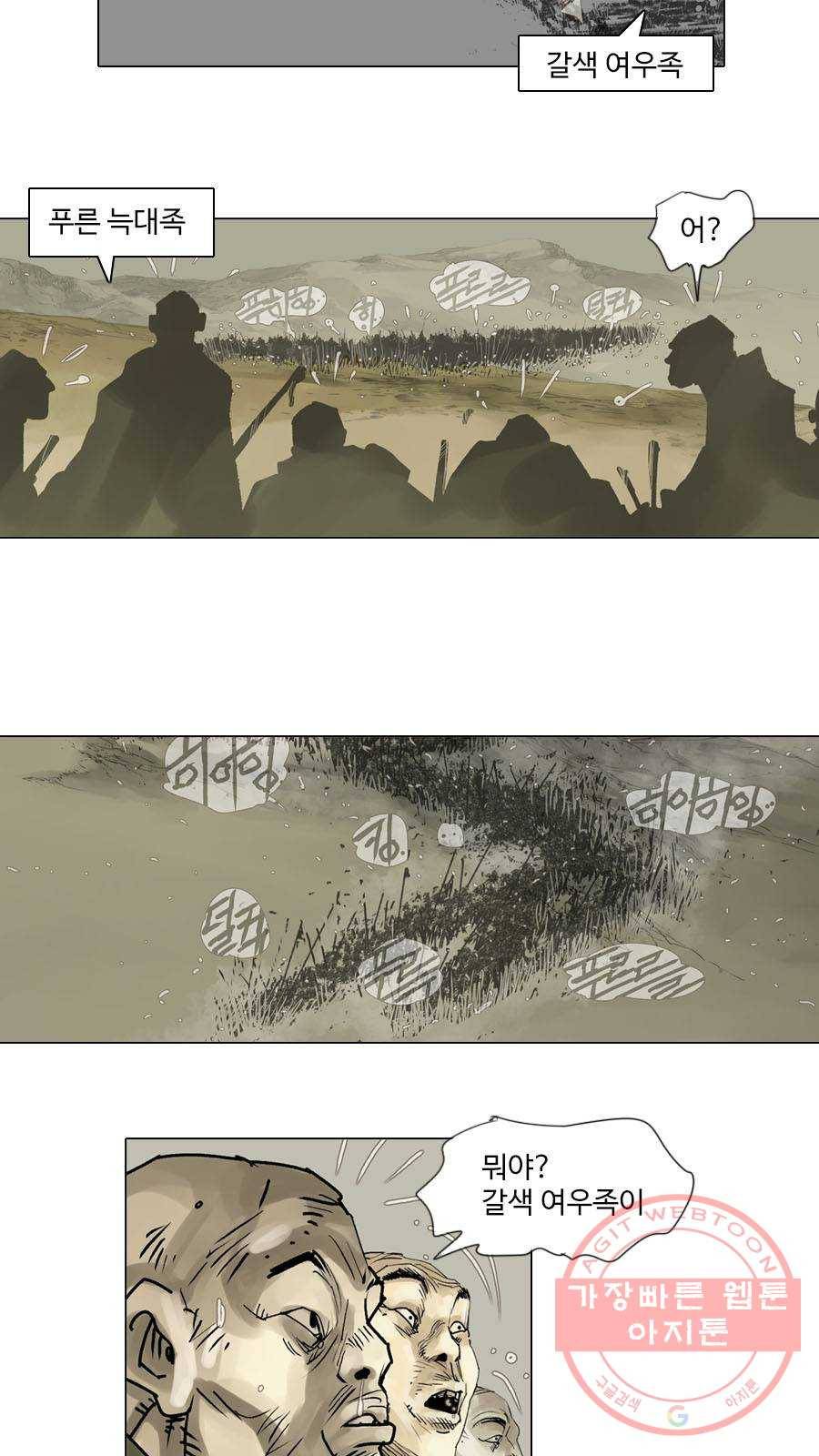 몽홀 시즌2 제 25화 각개 전투 - 2 4