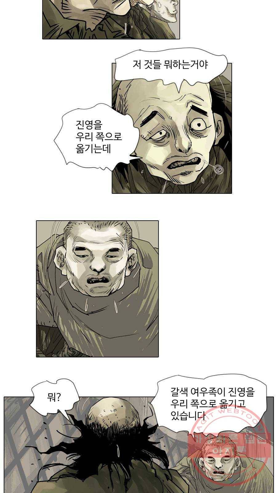 몽홀 시즌2 제 25화 각개 전투 - 2 5