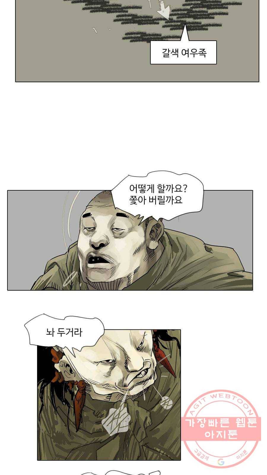 몽홀 시즌2 제 25화 각개 전투 - 2 7