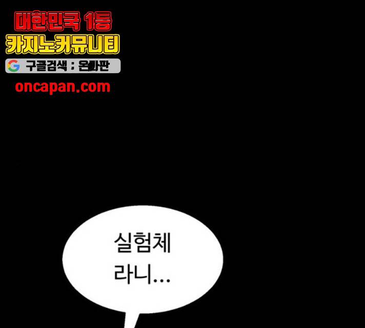 매지컬 메디컬 50화 1