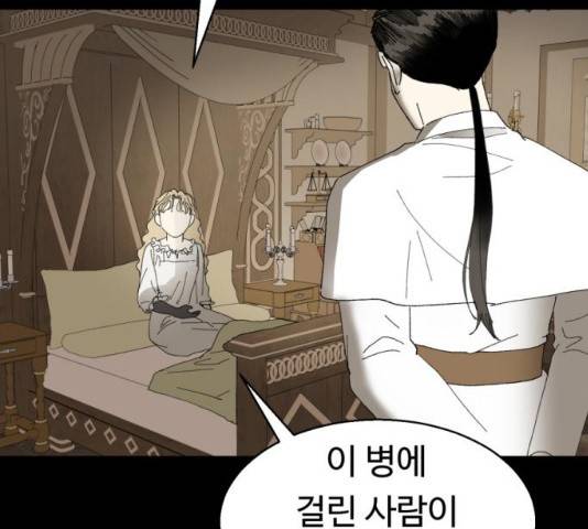 매지컬 메디컬 50화 2