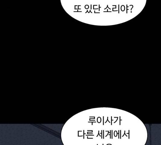 매지컬 메디컬 50화 3