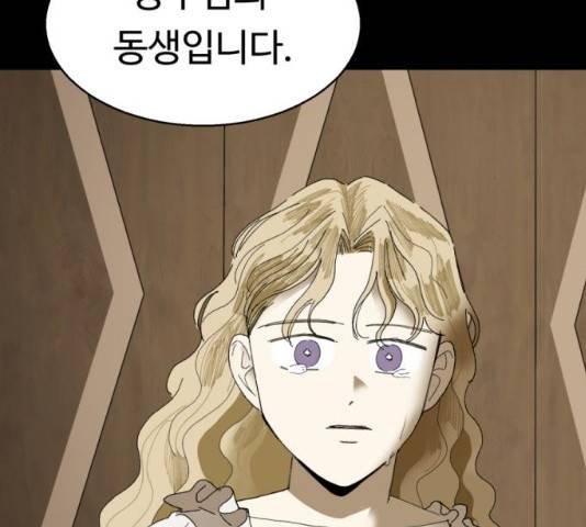 매지컬 메디컬 50화 6