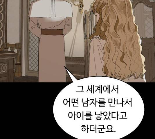 매지컬 메디컬 50화 9
