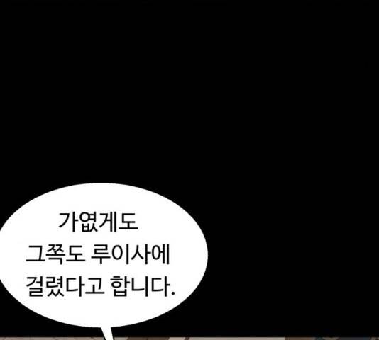 매지컬 메디컬 50화 18