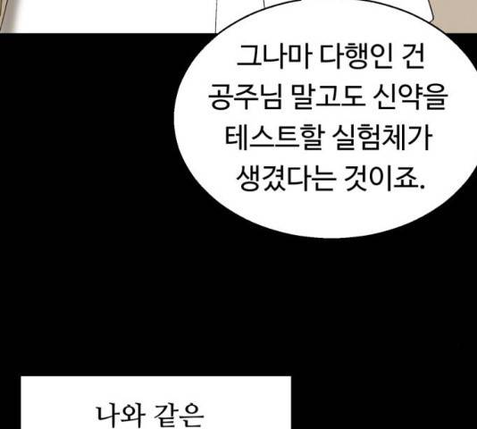 매지컬 메디컬 50화 20