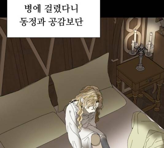 매지컬 메디컬 50화 21