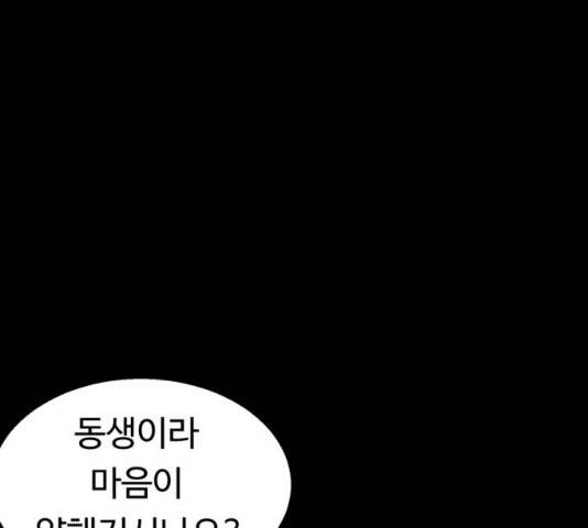 매지컬 메디컬 50화 26