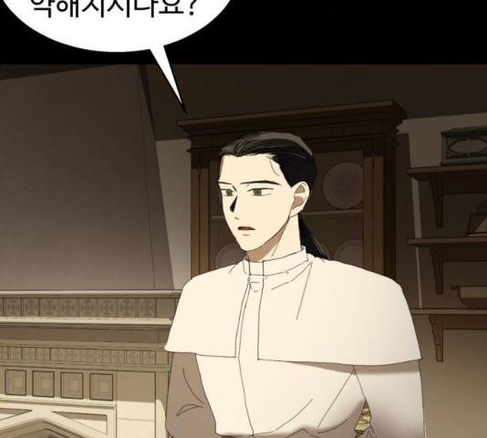 매지컬 메디컬 50화 27