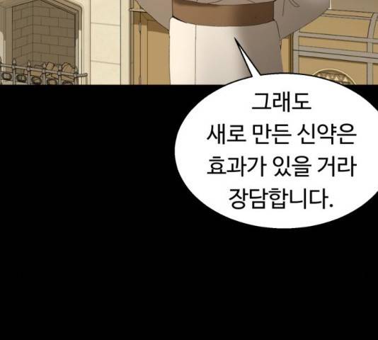 매지컬 메디컬 50화 28