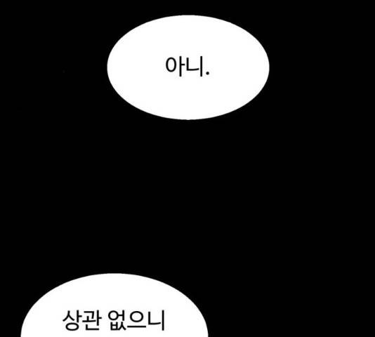 매지컬 메디컬 50화 29