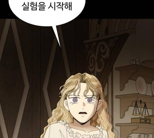 매지컬 메디컬 50화 30