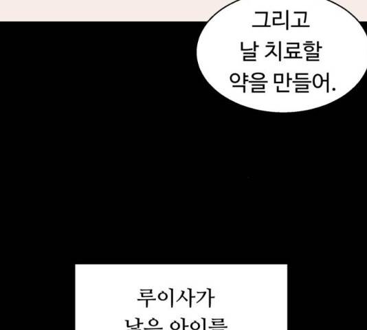 매지컬 메디컬 50화 32