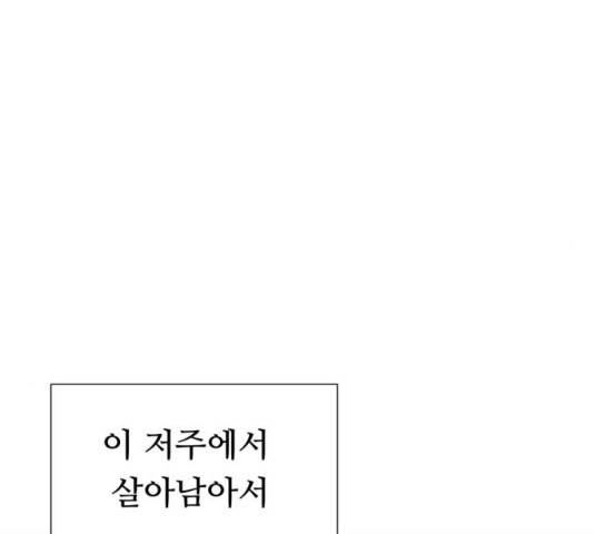 매지컬 메디컬 50화 38