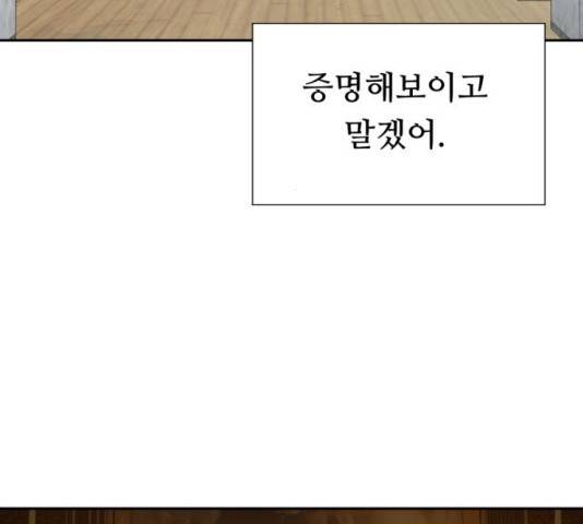 매지컬 메디컬 50화 40