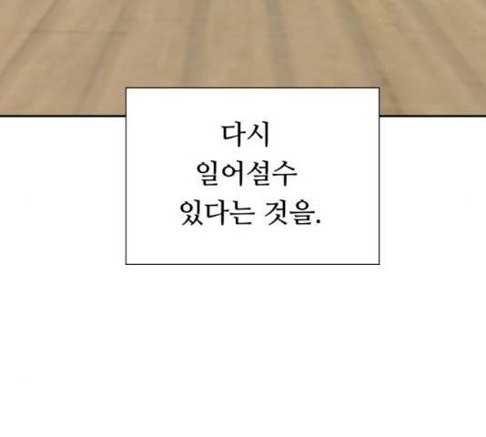 매지컬 메디컬 50화 44