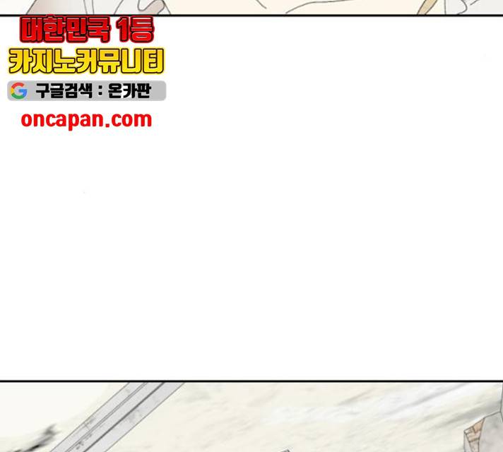 매지컬 메디컬 50화 46