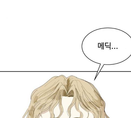 매지컬 메디컬 50화 49