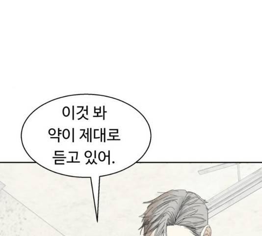 매지컬 메디컬 50화 54