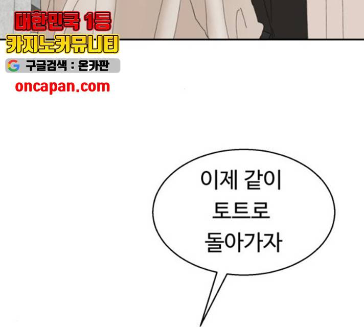 매지컬 메디컬 50화 56