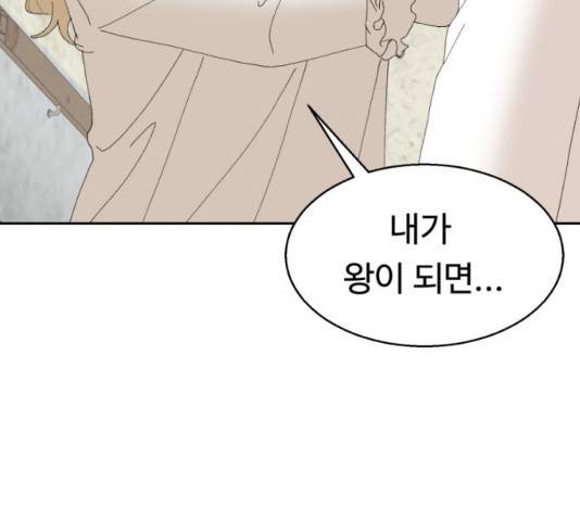 매지컬 메디컬 50화 58