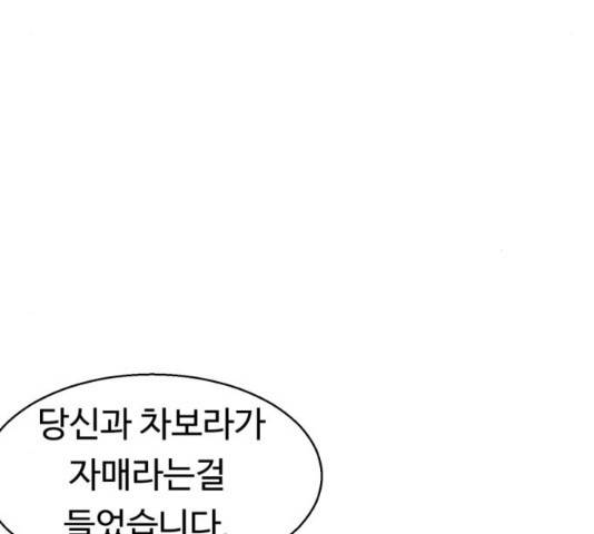 매지컬 메디컬 50화 59