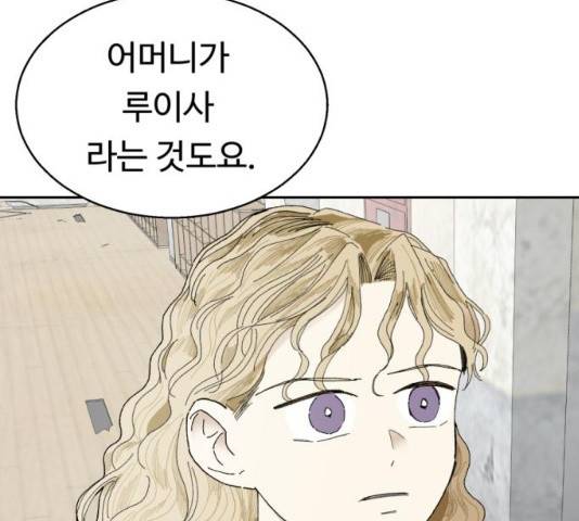 매지컬 메디컬 50화 62