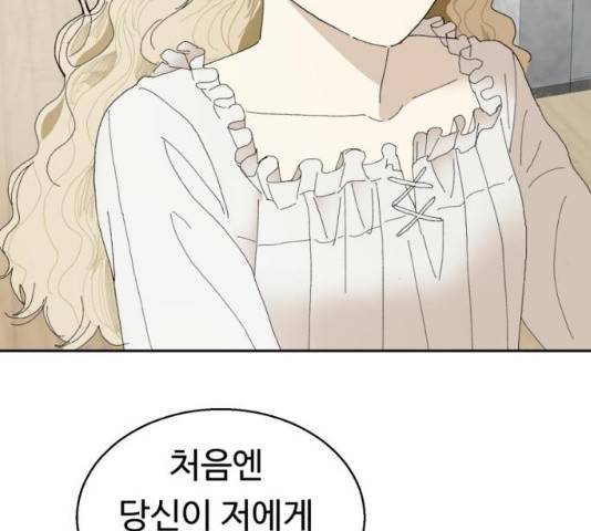 매지컬 메디컬 50화 63