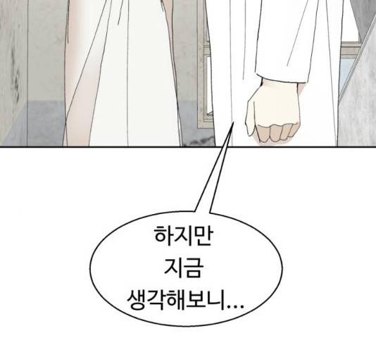 매지컬 메디컬 50화 66