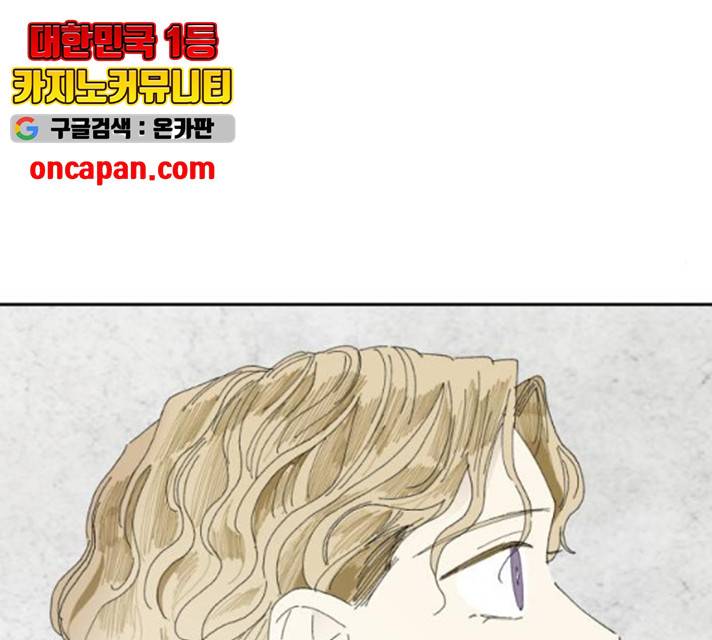 매지컬 메디컬 50화 67