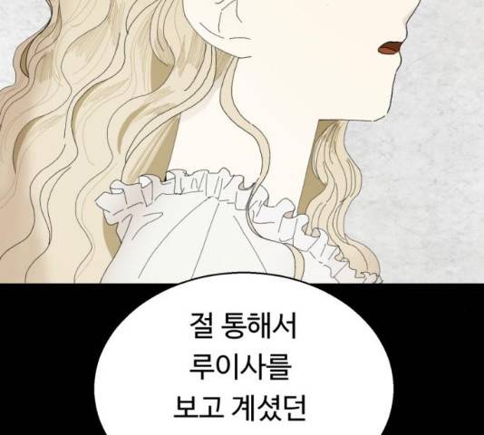 매지컬 메디컬 50화 68