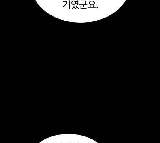 매지컬 메디컬 50화 69