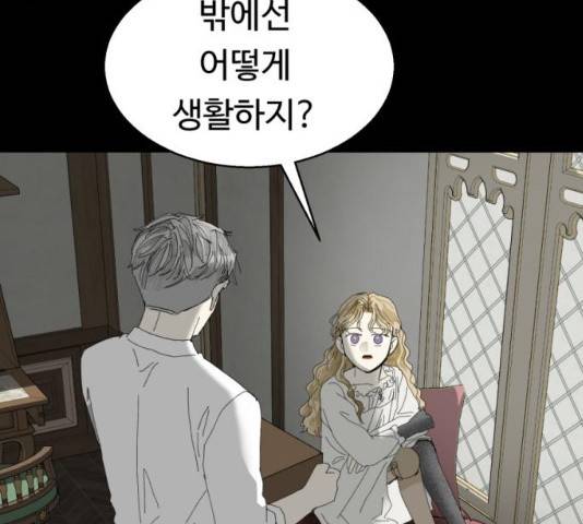 매지컬 메디컬 50화 70