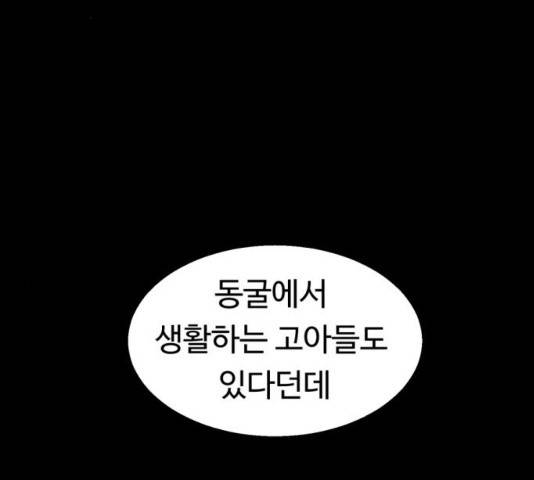 매지컬 메디컬 50화 72