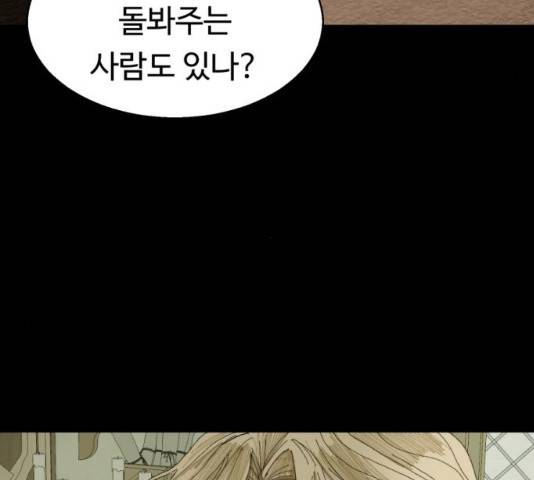 매지컬 메디컬 50화 74