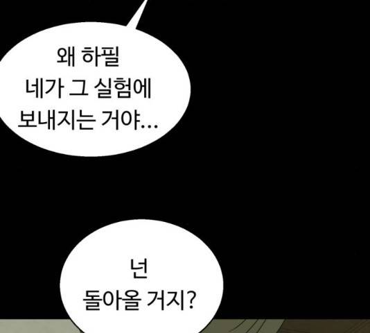 매지컬 메디컬 50화 76