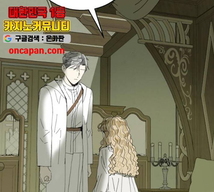 매지컬 메디컬 50화 77