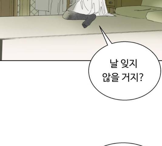 매지컬 메디컬 50화 78