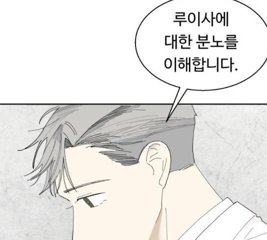 매지컬 메디컬 50화 79
