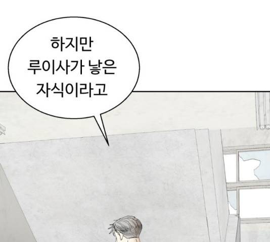 매지컬 메디컬 50화 81