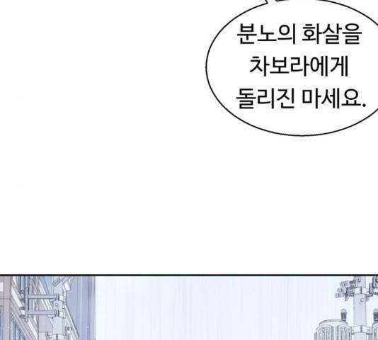 매지컬 메디컬 50화 83