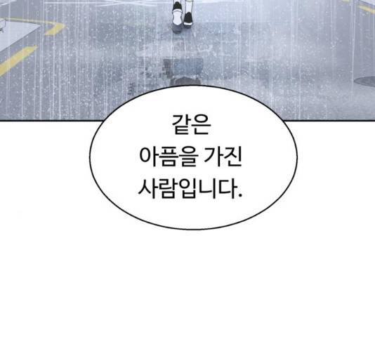 매지컬 메디컬 50화 85