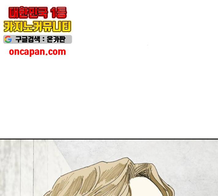 매지컬 메디컬 50화 86