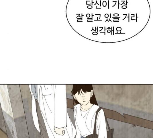 매지컬 메디컬 50화 88